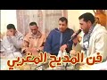 روعة المديح النبوي مع المنشد بوجمعة