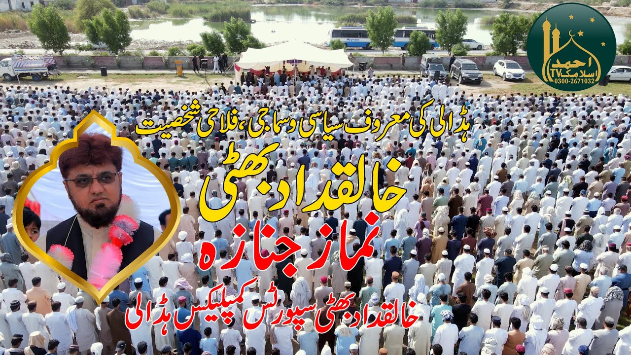 Khaliqdad bhatti  highlight - Nimaz jnaza  Hadali  - Hum Nahi Hongy Charagh-e-Zindagi