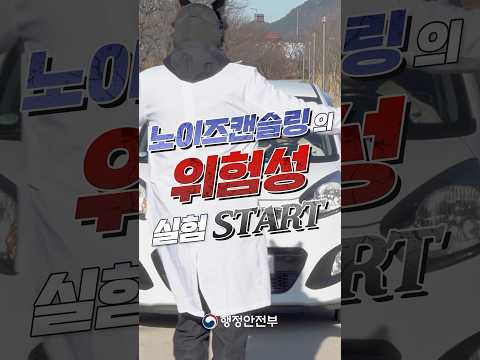 [#안전한세로] 80데시벨의 사람 목소리가 들릴까? 안들릴까?ㅣ안전한TV 소음차단 이어폰 실험