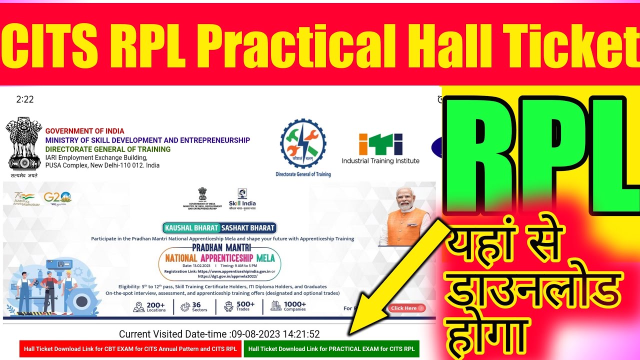 CITS RPL|| How To download Admit Card (Hall Ticket) 2023-24||