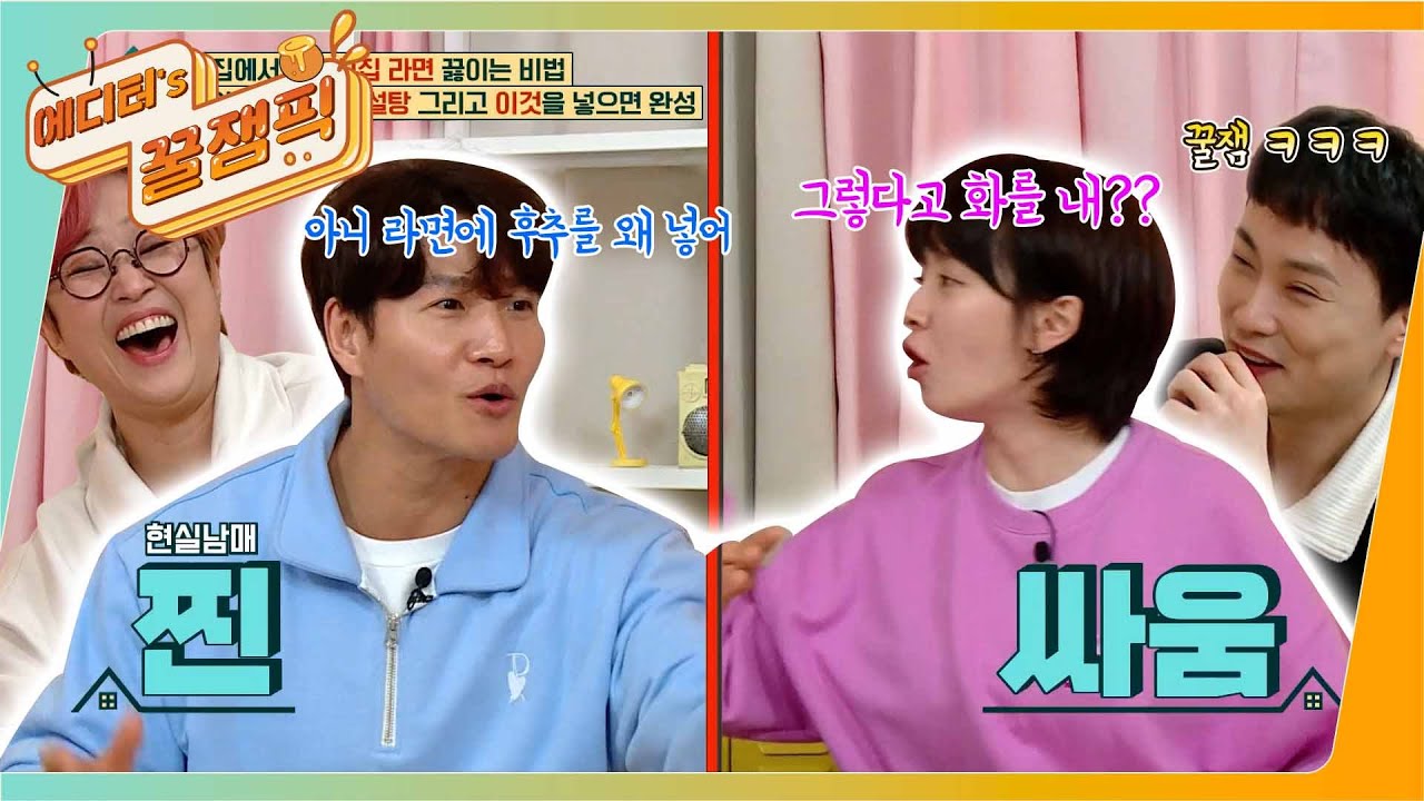 [#옥탑방의문제아들] MC 꾹이 X 송지효 투닥투닥 현실남매 찐 케미 👊ㅣKBS 220420 방송