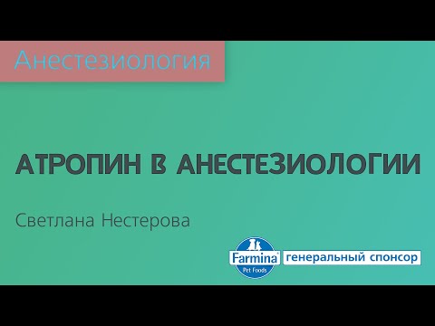 Видео: Ацеклидин - инструкции за употреба, цена, аналози, мехлем, капки