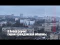 В Киеве звучит сирена гражданской обороны