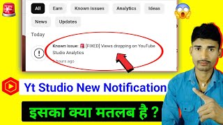 Known issue: 🚨 [FIXED] Views dropping on YouTubeStudio Analytics