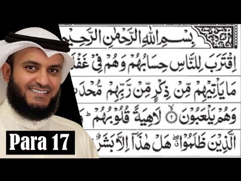 Para 17 Full - Mishary Rashid Al-Afasy With Arabic Text (HD) - Para 17 mishary rashid