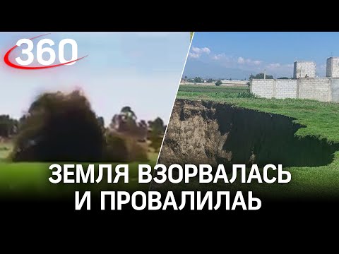 Земля взорвалась и посевное поле провалилось на глазах у жителей