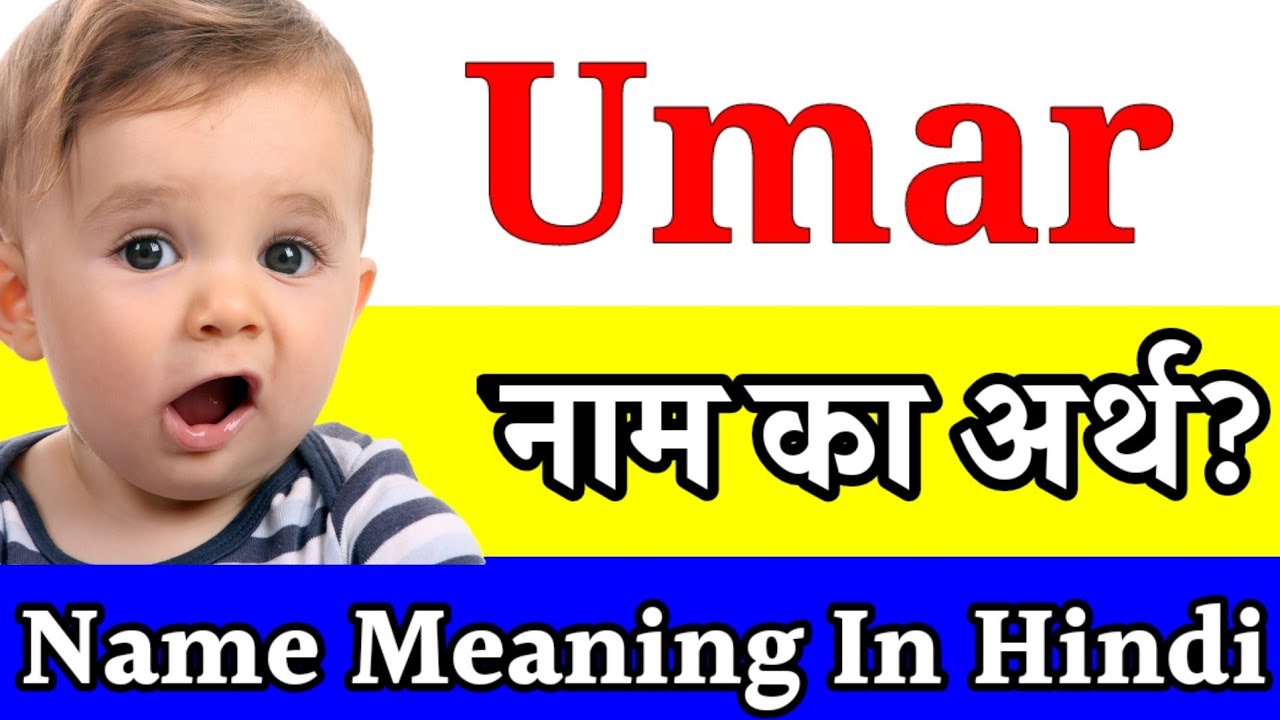 Umar Name Meaning In Hindi Umar Naam Ka Arth Kya Hota Hai Umar Naam umar-name-meaning-in-hindi-umar-naam-ka-arth-kya-hota-hai-umar-naam