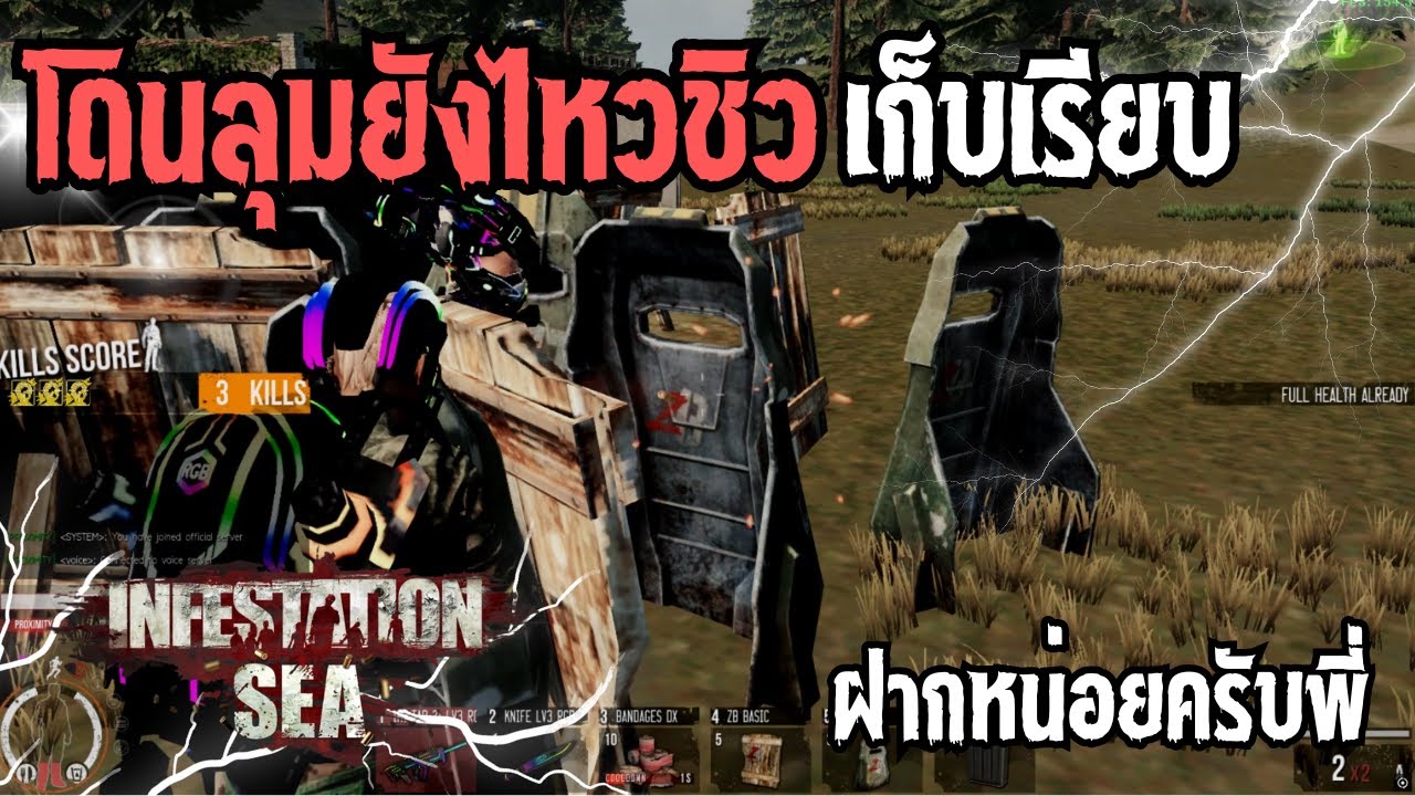 warz Tryz2025 - นี่มันบ้านเกิดพวกผม!!!