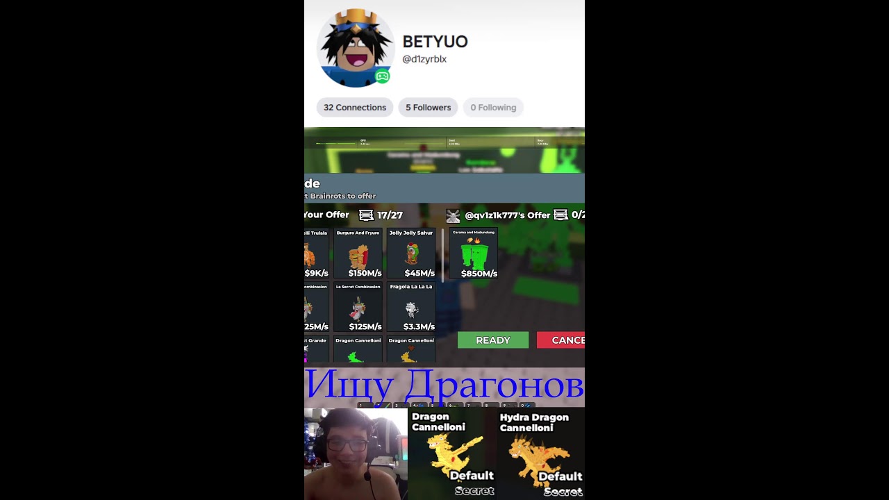 Steal a brainrot - ТРЕЙДЫ/PVP