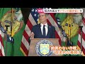 ベッセント米財務長官発表の“取引国への二次制裁”で事態打開なるか　イラン経済を支える中国がカギに｜TBS NEWS DIG
