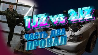 TOYOTA CRESTA: ЧАСТЬ 2 [ ЗАМЕНА 1JZGTE НА 2JZGTE ] [ Yamatech ]