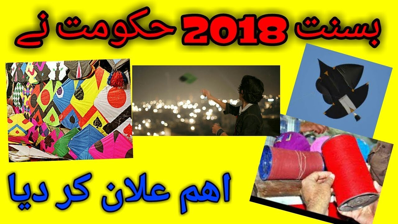 Basant 2018