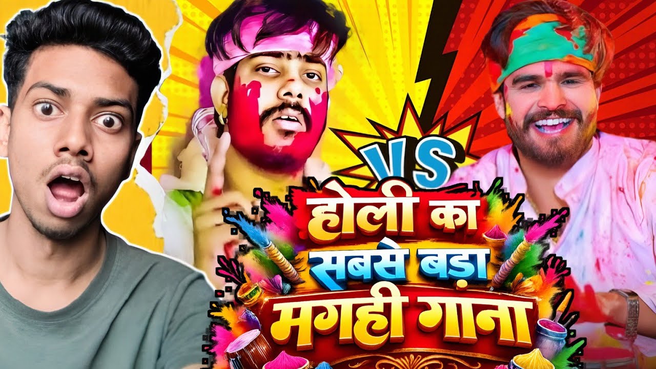 होली का सबसे बड़ा मैगी गाना किस स्तर ने दिया है | Ashish Yadav VS Roshan Rohi Holi song