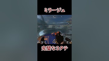 【APEX】ミラージュウルトの使い方 #apex #apexlegends #shorts #ミラージュ