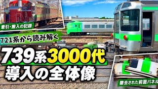 After Nearly 40 Years: JR Hokkaido's 721 Series and the New 739