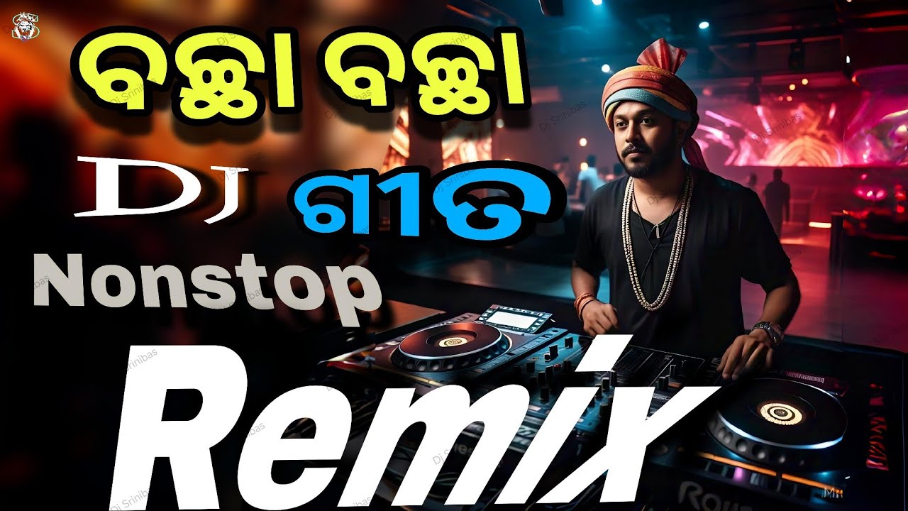 Odia Dj Song 2025 | Odia Nonstop Dj Song 2025 | Odia Remix Song | Dj Srinibas