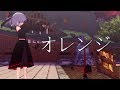 【東方MMD】オレンジ