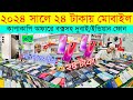 Used iphone price in bangladesh 2024 used iphone price in bdsecond hand mobile brand new iphone