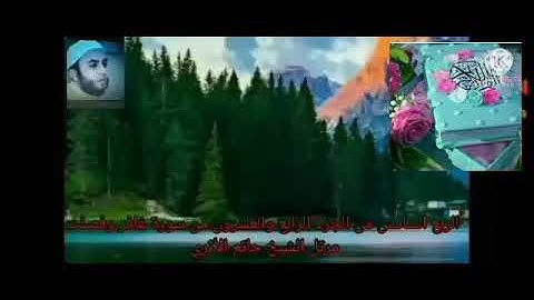 سورة فصلت كاملة مرتلة بصوت الشيخ حاتم الأثرى حفظه الله