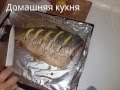 Приготовление коропа с лимоном в духовке