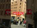 Mumbai मायानगरी की खूबसूरत गालियों में 😍 #viral #trending #mumbai #shorts #LifeafterSSC #mumbailife