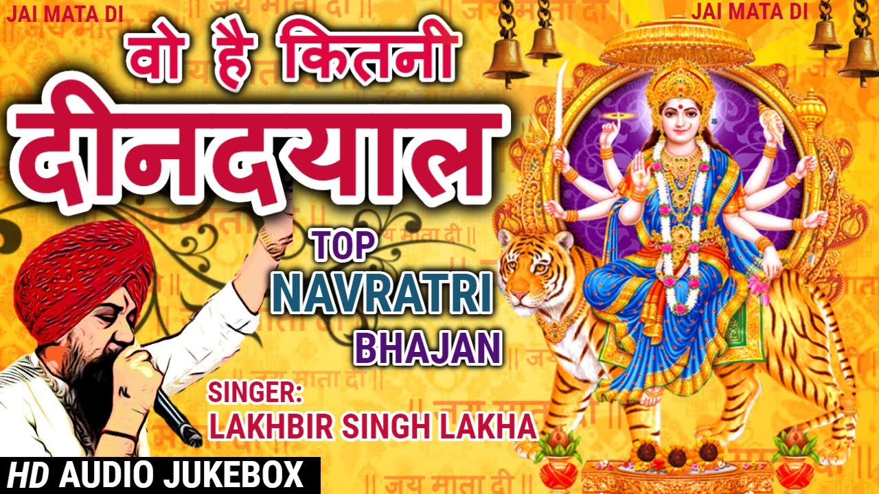 Lakhbir Singh Lakkha Mata Bhajan Top Navratri Mata Bhajan  She is such a humble friend what can I tell you