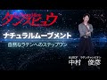【2026年2月号】月刊ダンスビュウ・映像レッスン「元全日本ラテンチャンピオン 中村俊彦先生 ～自然なラテンへのステップワン～」