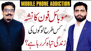 Mobile Phone Addiction - Symptoms, Impacts and Causes - Ali Rehman Khalid with Dr. Ali Raza