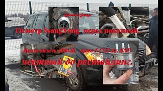 :  SsangYong   .Kyron  200xdi,   5 (722.6), ESP.   .
