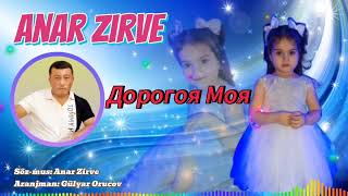 Anar Zirve - Дорогоя Моя 2025 Супер Песни