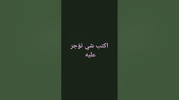 #الشيخ سعود الشريم من سورة الحجر #المصحف #اكسبلور #القرآن_الكريم