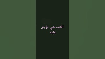#الشيخ سعود الشريم من سورة الحجر #المصحف #اكسبلور #القرآن_الكريم