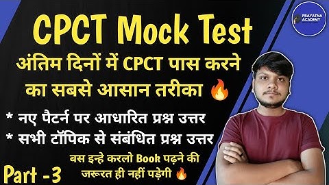 CPCT Free Mock test | new pattern based | 2022
