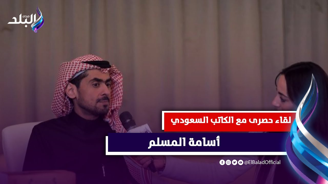 لقاء حصرى مع أسامة المسلم أول كاتب راوئى بشعبية بلوجر على السوشيل ميديا