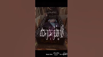 رحم الله من قرأه سورة الفاتحة على روح  الشهيد اللواء عبد الحليم هاني ضايف الحسناوي