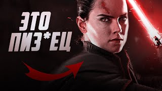 Звездные войны ПОЛНЫЙ ПОЗОР Сериал Аколит на грани ПРОВАЛА Star Wars The Acolyte