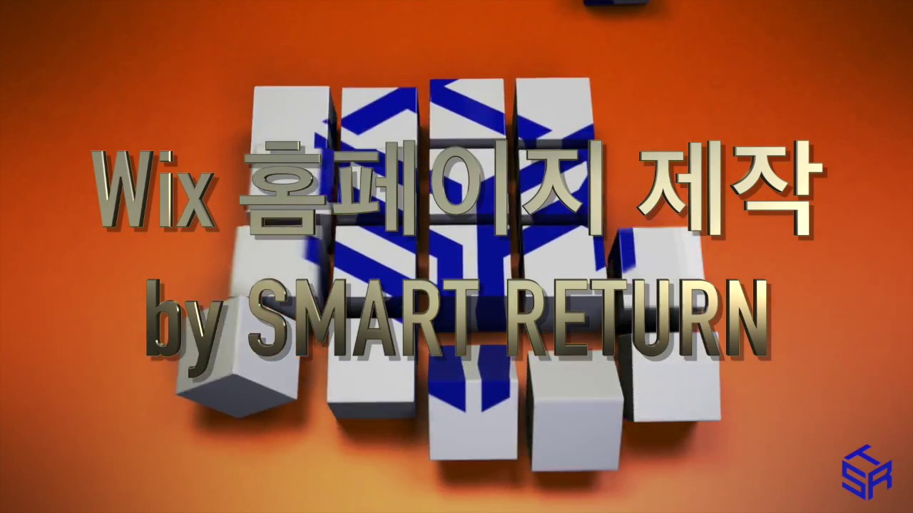 Wix 윅스 교육 5: 슬라이드쇼 만들기