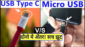 USB Type C V/S Micro USB? Difference? Why Smartphone comes with USB Type C? Pros & Cons