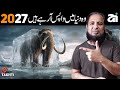 Woolly Mammoths are Coming  | اردو | हिन्दी