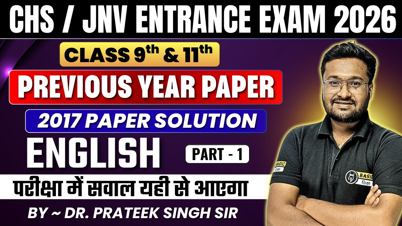 CHS 9th & 11th English 2017 Previous Year Paper Solution | BHU CHS English PYQs | JNV Entrance 2026