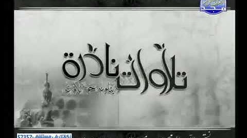 تلاوة نادرة للشيخ محمد عبد الوهاب الطنطاوي ما تيسر من سوره الرعد