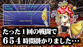 【FF6】最強のピクトマンサーとアサシンを目指した結果  ピクセルリマスター ファイナルファンタジー6 Steam版