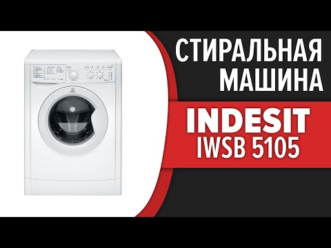 Стиральная машина Indesit IWSB 5105 (CIS)