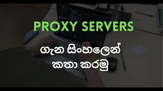 Proxy Servers Explain in Sinhala | What is a Proxy Server screenshot 4