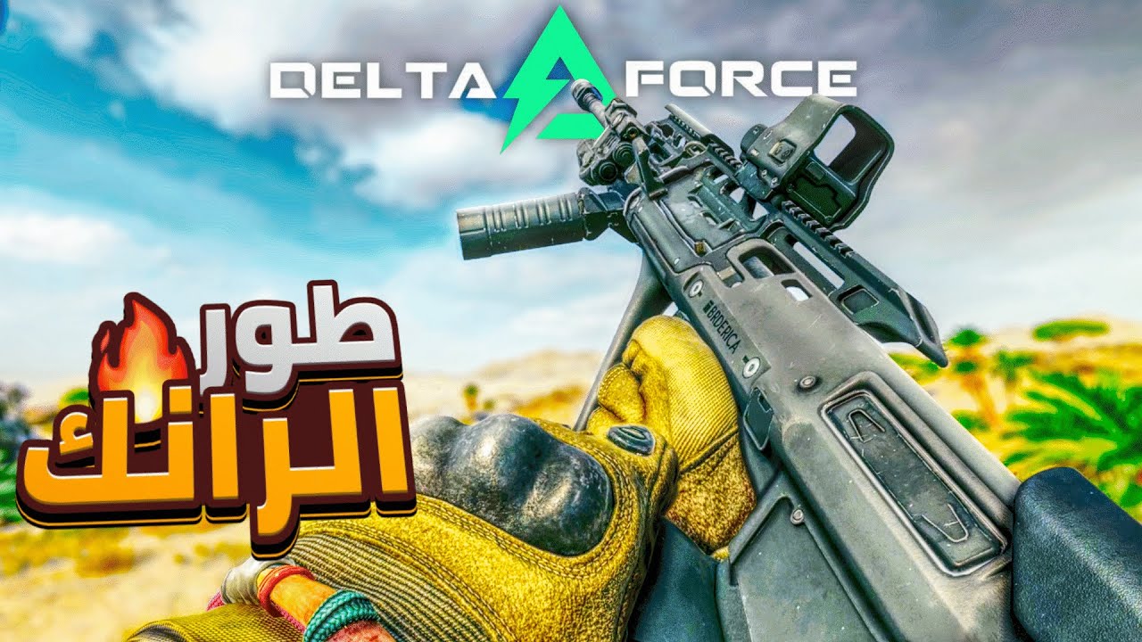 جربت طور الرانك وجلدت السيرفر أفضل كلاس ل سلاح Aug ثابت 🔥😈 - YouTube