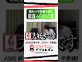 「好きな水」を聞いてしまう大東 #はちくち #ダブルヒガシ #はちくちダブルヒガシ #平野綾