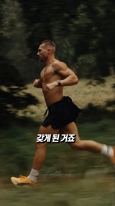 달리기가 개쩌는 운동인 이유 ㄷㄷ ( 러닝 효과)