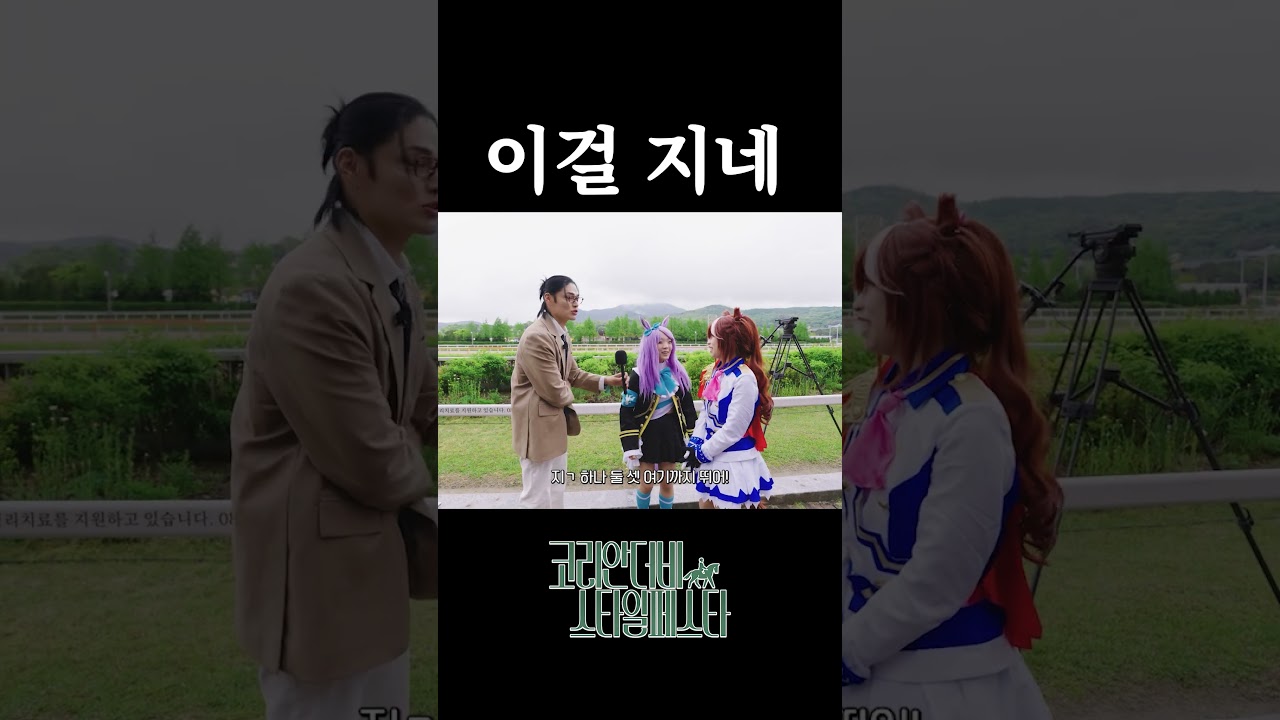 이걸 지네..