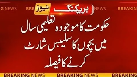 good News 😊 smart syllabus 2022 - reduced 20% syllabus 2022 - reduced syllabus 2022