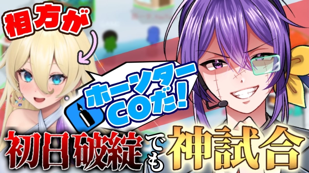 相方初日破綻が神試合を創る！【FEIGN】